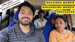 Amar prothom long drive to Digha | Nachinda Mandir o Bargabhima Mandir dorshon | Anjan Chatterjee