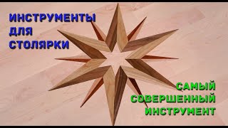 Лучшие инструменты для твоей столярки. Инструменты для деревообработки