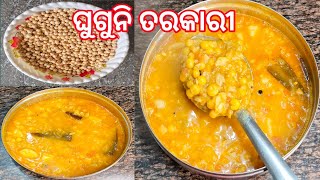 ଘୁଗୁନି ଏହିପରି ପ୍ରସ୍ତୁତ କରନ୍ତୁ ସମସ୍ତଙ୍କୁ ଭଲ ଲାଗିବ 😋 l ghuguni recipe l matar aloo curry in odia