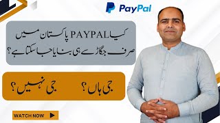 PayPal Account in Pakistan | Best Way to Make PayPal? |PayPal Money Transfer |PayPal Solution 2023