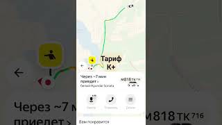 К+ в Яндекс.Такси #kzntaxi