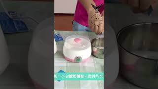 how to use yogurt machine