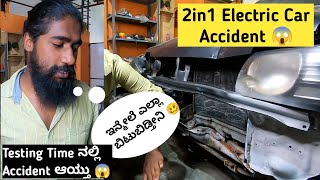 Electric Car Test ಮಾಡುವಾಗ Accident ಆಯಿತು Maruthi 800 Accident While Testing |