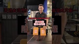 大牌飛躍，隱形飛渡。撲克魔術 jumbo card magic  台南唯一魔術餐廳