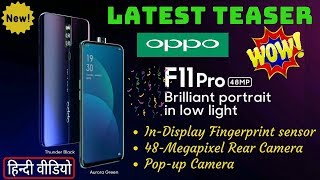 Oppo F11 Pro Teaser Launch & price in India | Vivo V15 Pro ka Rival | Technology News in Hindi