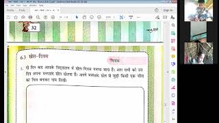 Class 1 Next Hindi | पाठ 6 ~ जैनू का जादू | चर्चा ~ प्रश्न अभ्यास (Book B)