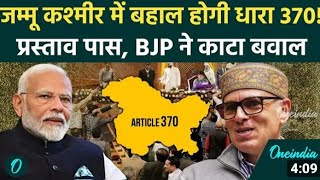 #video l #370 l #370धारा l #viralvideo #modi मोदी l - नरेंद्र मोदी l  #भारत का प्रधान मंत्रि