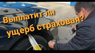 ДТП во дворе, кто прав? Кто виноват? / Выплатит ли страховая?