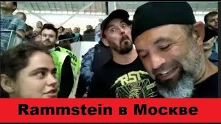 Rammstein и чувства верующих