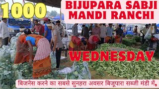 BIJUPARA SABJI MANDI RANCHI!! रांची सब्जी मंडी!! Wednesday