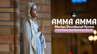 Amma Amma |  Mother Mary Devotional Songs | Fr John Anthony