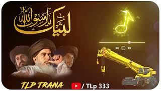 Vote For TLp Trana New Version | Qari Shahid Mehmood | TLp 333 #tlp #akhr Mp3 Link 👇👇👇