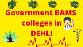 Government BAMS colleges in DEHLI