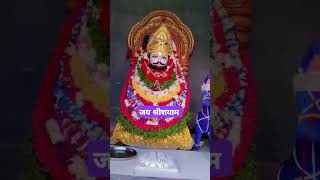 जय श्रीशयाम #viral #whatsappstatus #khatushyam #viralvideo