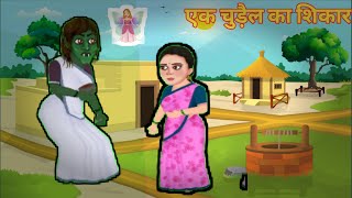 چڑیل کی تلاش रहस्यमयी खजाना  Urdu Stories | Bedtime Stories | Urdu Fairy Tales | Magic Land #story