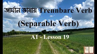 A1 - Lesson 19 - Separable Verb in German / জার্মান ভাষায় Trennbare Verb