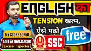 🤞SSC के लिए ENGLISH ऐसे पढ़ो /TENSION छोरो/#ssc2024 @rankersgurukullive #motivation24×7