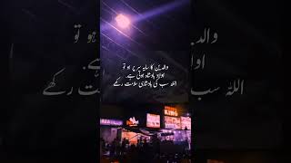 waldain ka say || waldain ki ahmiyat || short || islamic quote || baap ka saaya || manbap ka saya||