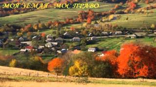 Моя земля - моє право, радіо №18