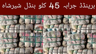 **Sher Shah  Godam Imported Loot Stock ** | Branded Socks  \  Whole Sale Market  \ Landa Market