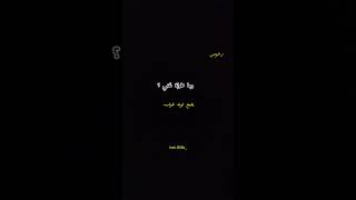 #شاعر#ذواقين__الشعر_الشعبي #رحومي #تصميمي#رَحومي🧸 #مجرد_ذوق#يمه اكسبلور #شعراء_وذواقين_الشعر_الشعبي