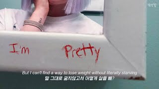 바닥에 떨어진 자존감 끌어올려! " JESSIA - I'm not Pretty " [가사해석/번역/자막/Lyrics]