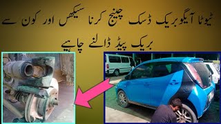 Toyota Aygo break rebuilding ] Break Disc Replacement in Pakistan Cost )