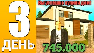 100 ДНЕЙ ПУТИ БОМЖА НА GRAND MOBILE ! День 3 - ЛУЧШАЯ РАБОТА ДЛЯ НОВЧИКА !