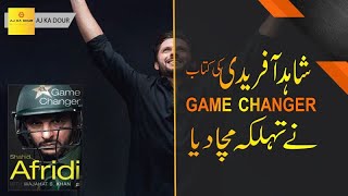 Game Changer - Shahid Afridi's Shocking Book.