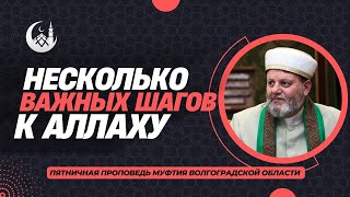 Несколько важных шагов, чтобы усилить любовь к Аллаху .