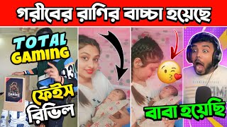 Ajju bhai face reveald // গরীবের রানী & গান্স গেমারের বাচ্চা // Vincenzo & Nayeem alam