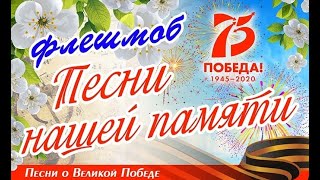 "ВЕСНА ПОБЕДЫ"