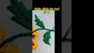 Satin stitch for leaf 🌿🍀/hand embroidery #shorts