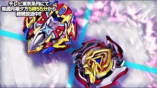 Beyblade burst Chouzetsu AMV  Aiga vs Xhaka and Valt - Rise