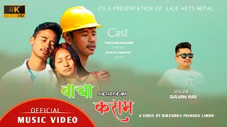 Bacha Kasam Official Music video 2023। Sajan rai Ft Buddhabhuddhiman Tamang and Sunita Ambung Limbu