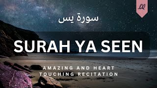 Surah YASIN | Soft recitation with translation