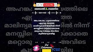 🇮🇳 🪷 ശുഭരാത്രി 🧡 സുഖനിദ്ര 💤 💕🦜 @sriedamana @rhythmoflove4422 #malayalam #trending #viralshort #quote