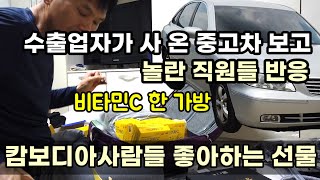 캄보디아 인기 선물 챙겨서 돌아 갈 준비합니다 한국에 중고차 준비해 두고..