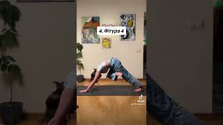 Чим зайнятися в собаці, коли освоєна поза ✨ #yoga