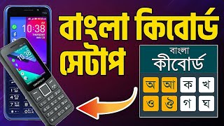 How to Setup Bangla keyboard Geo/Symphony pd1 phone |kaios phone in Bangladesh|Best kaios phone 2022