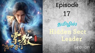 Hero Get Level Up System S1 பகுதி-17 | Anime voice tamil |Tales of Vicky