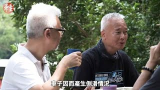 座上食客～蘇華龍師傅話你知主動vs被動飄移