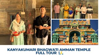 I Explore the HIDDEN GEMS of Kanyakumari Bhagavathi Amman Kovil Temple!