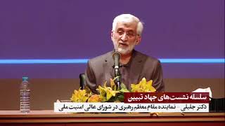 سعید جلیلی:حوزه‌های علمیه؛ زرادخانه قدرت در کشور #جلیلی #سعید_جلیلی