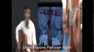 Tamil Christian Song - Udainthupona Pathiram Naan