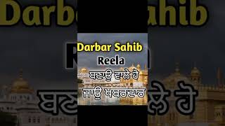 SGPC New Rule - Gurbani Kirtan WhatsApp Status Video #shortvideo #gurbanikirtan