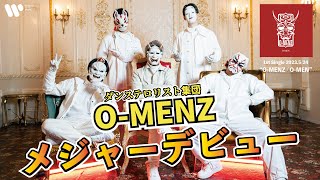 【TikTok100万人越え!!】謎のお面ダンス集団"O-MENZ"メジャーデビュー!!