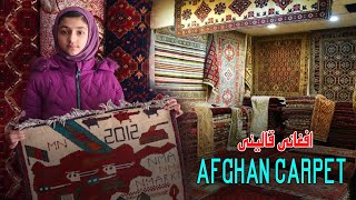 Afghan handmade carpets | jalalabad city | افغان غالی یا قالین