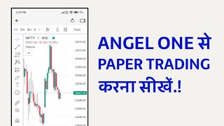 Angel One se paper trading kaise kare!! Angel One me paper trading kaise kare!!