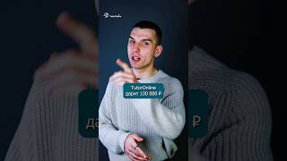 🔥 100 000 рублей от TutorOnline 🔥